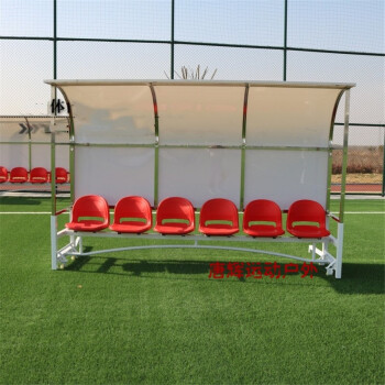 移動式教練員(yuán)遮陽棚裁判員(yuán)替補席防護棚足球場(chǎng)網球籃球場(chǎng)座位椅子(zǐ)體(tǐ)育館休息椅座椅 6座